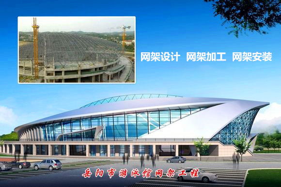 吴江采光顶网架结构工程